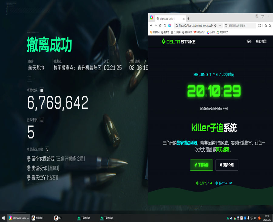 三角洲端游物资透视透视自瞄效果