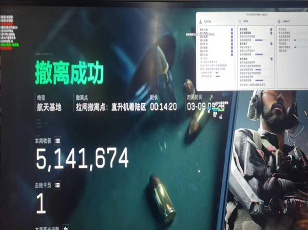 三角洲端游物资透视软件效果